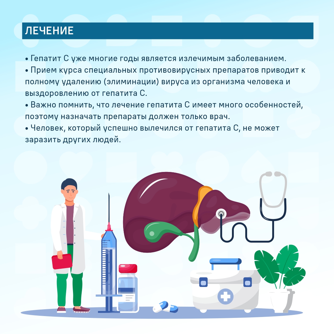 Nedelya HepatitC 05